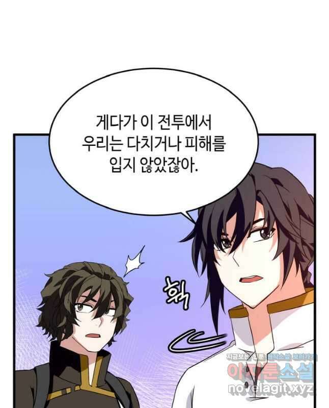 정령군주 22화 45