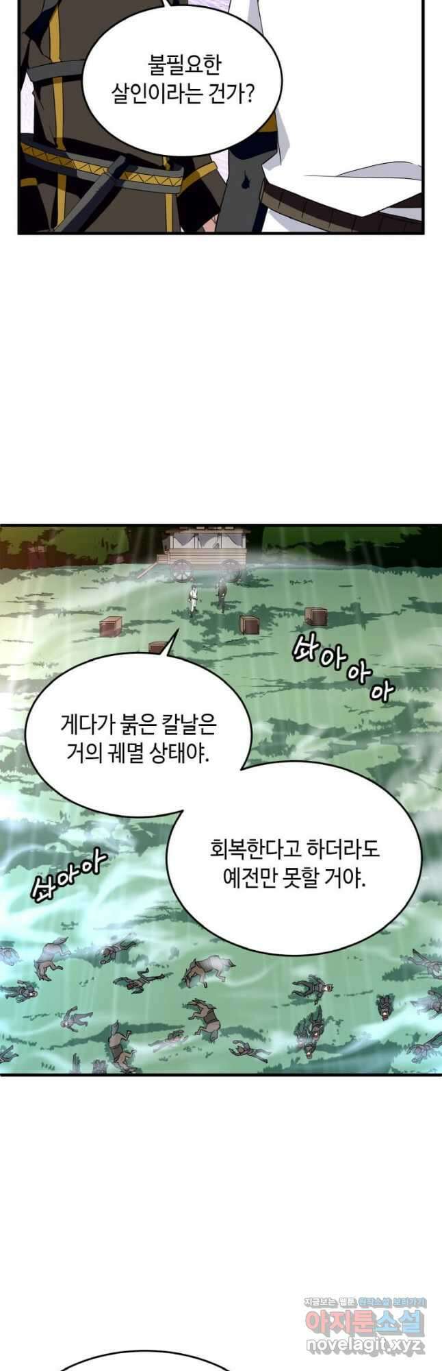 정령군주 22화 46