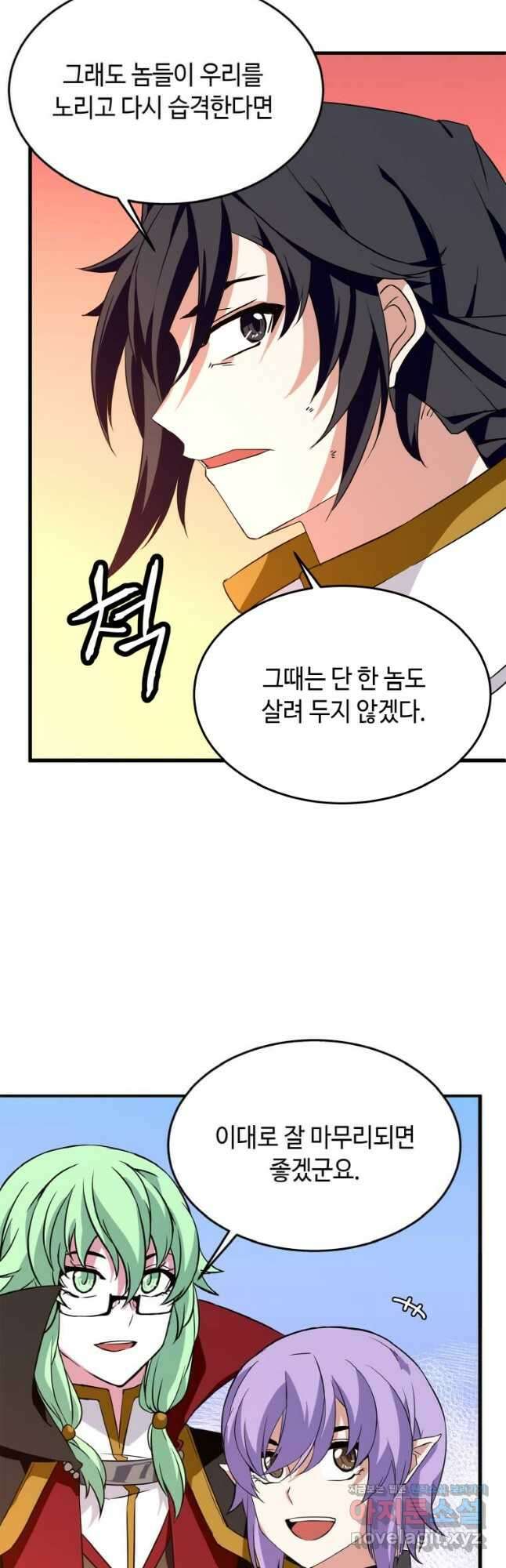 정령군주 22화 47