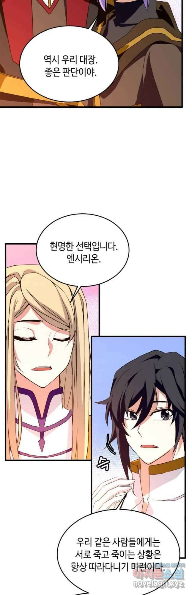 정령군주 22화 48