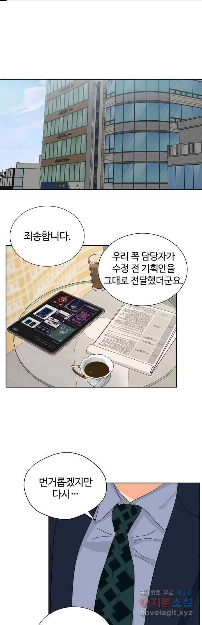 각색남주 54화 1