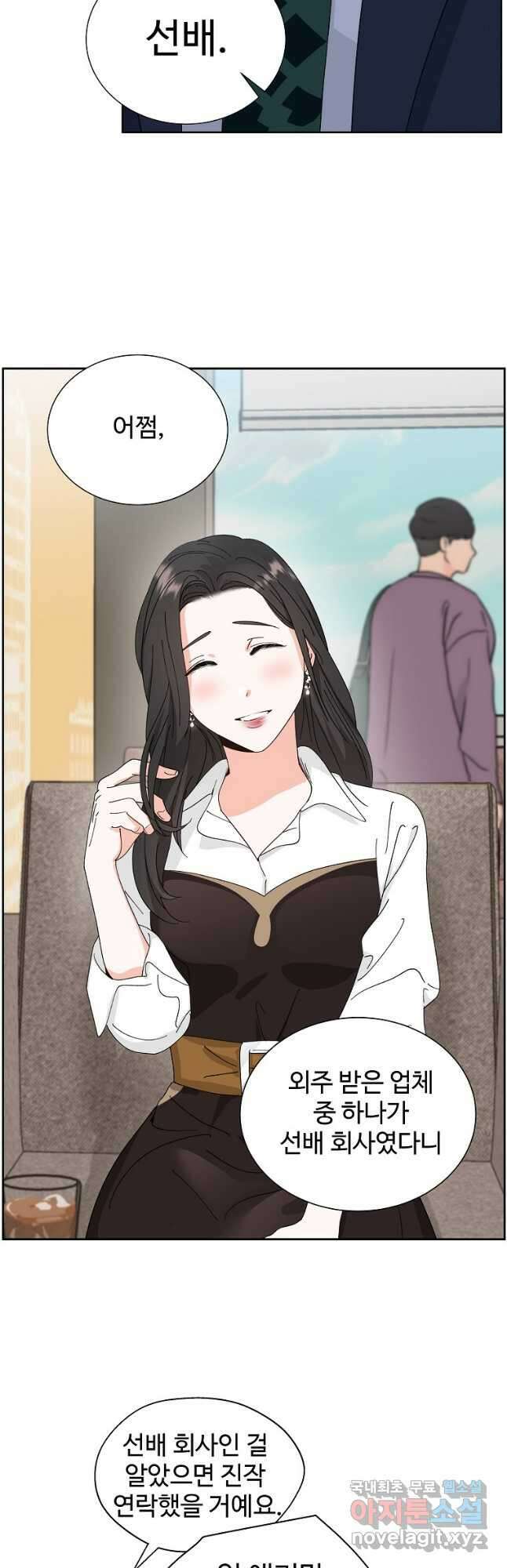 각색남주 54화 2