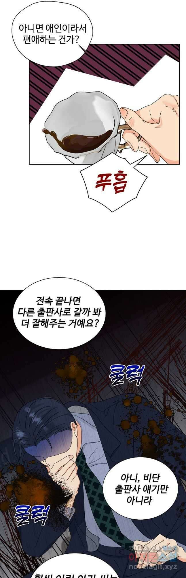 각색남주 54화 6