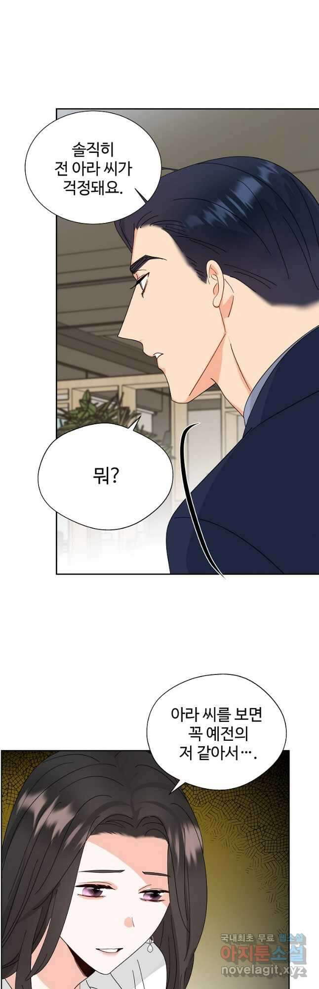 각색남주 54화 8