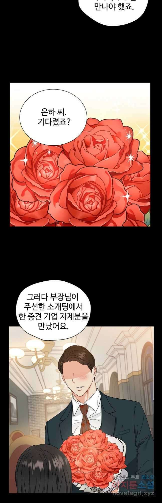 각색남주 54화 11