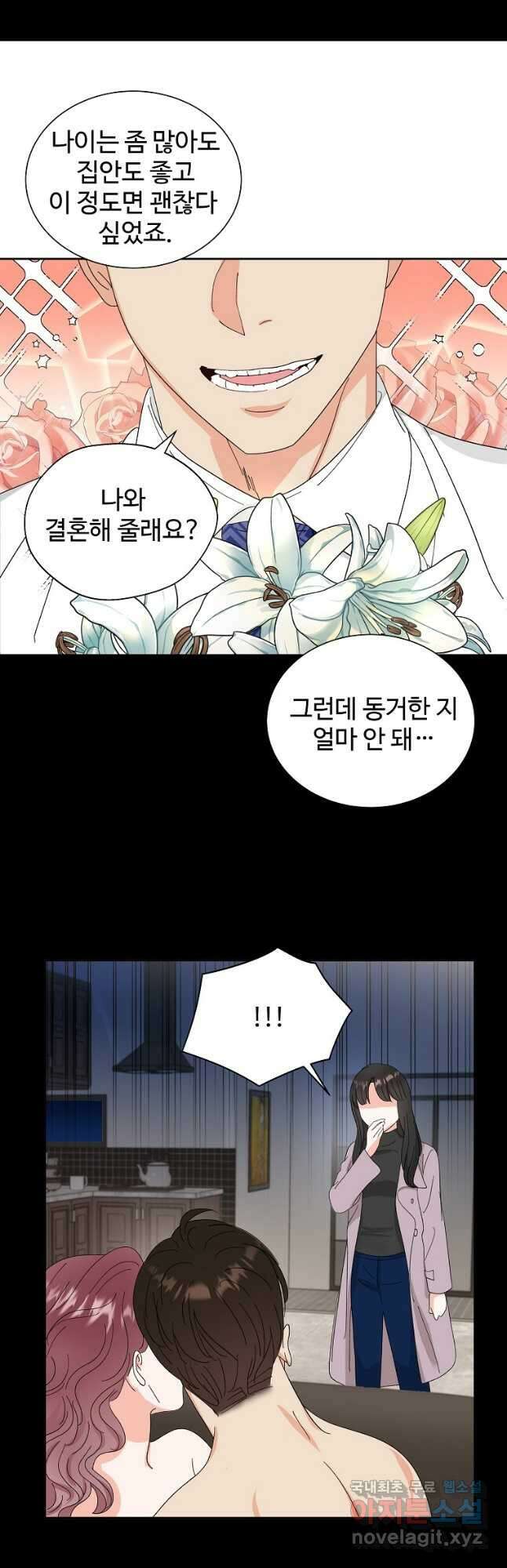 각색남주 54화 12