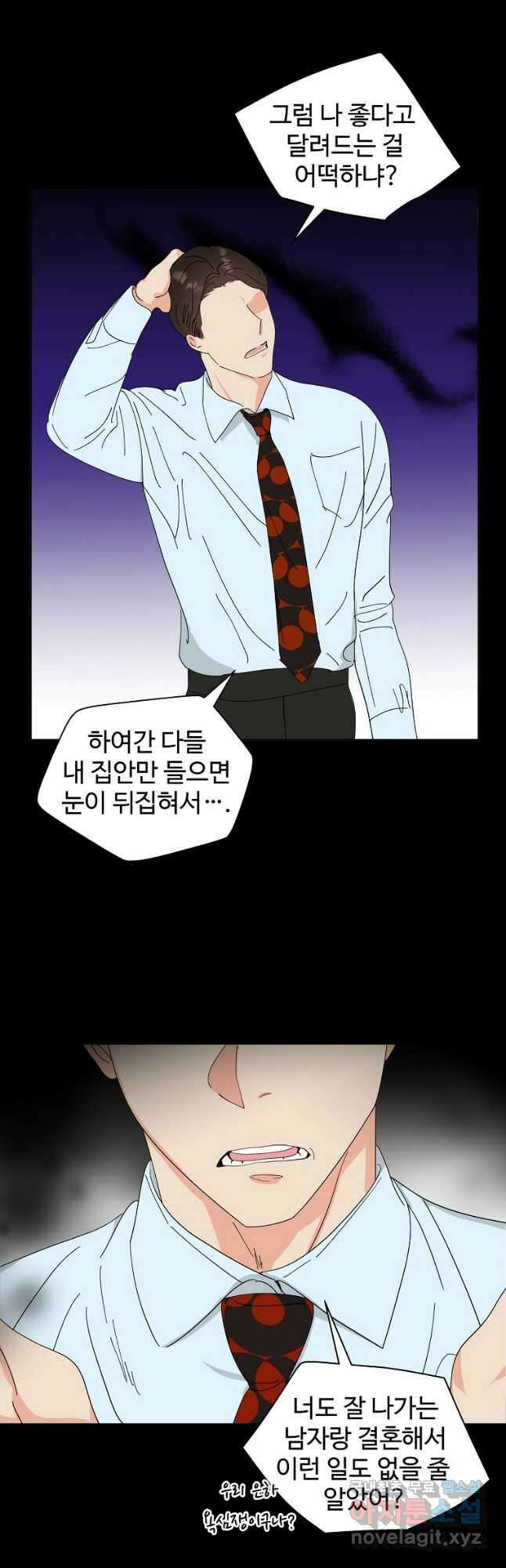각색남주 54화 13