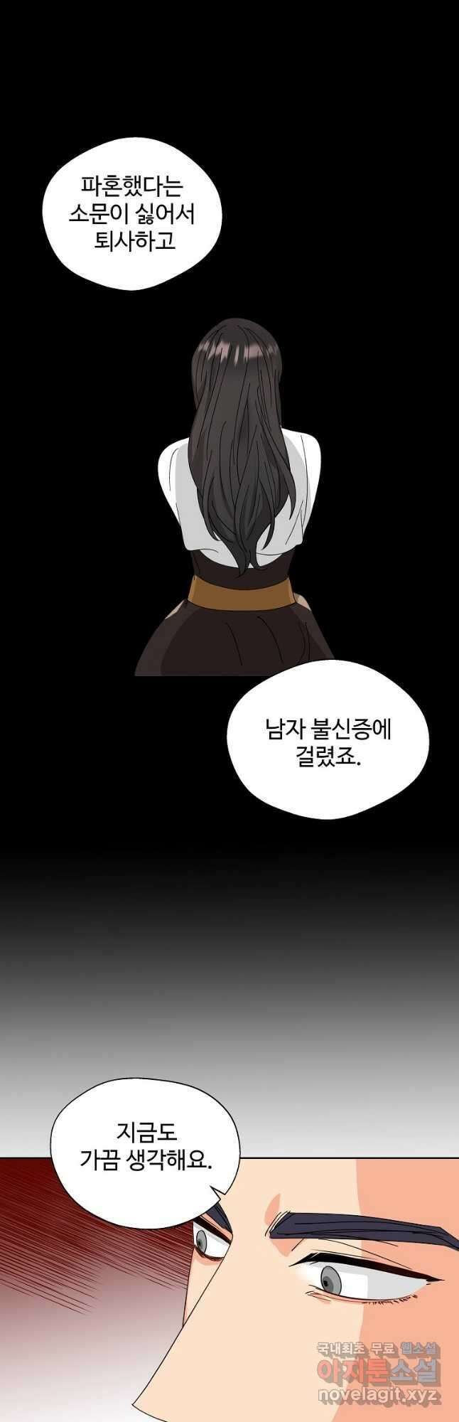 각색남주 54화 14