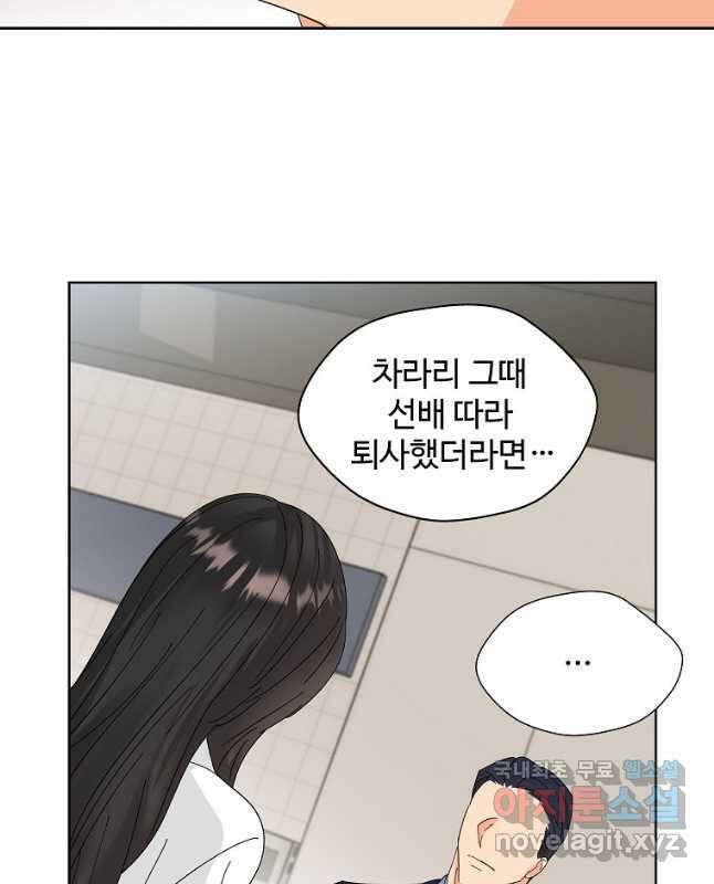 각색남주 54화 15