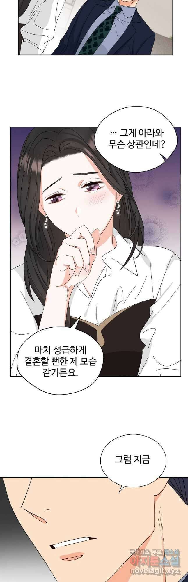 각색남주 54화 16