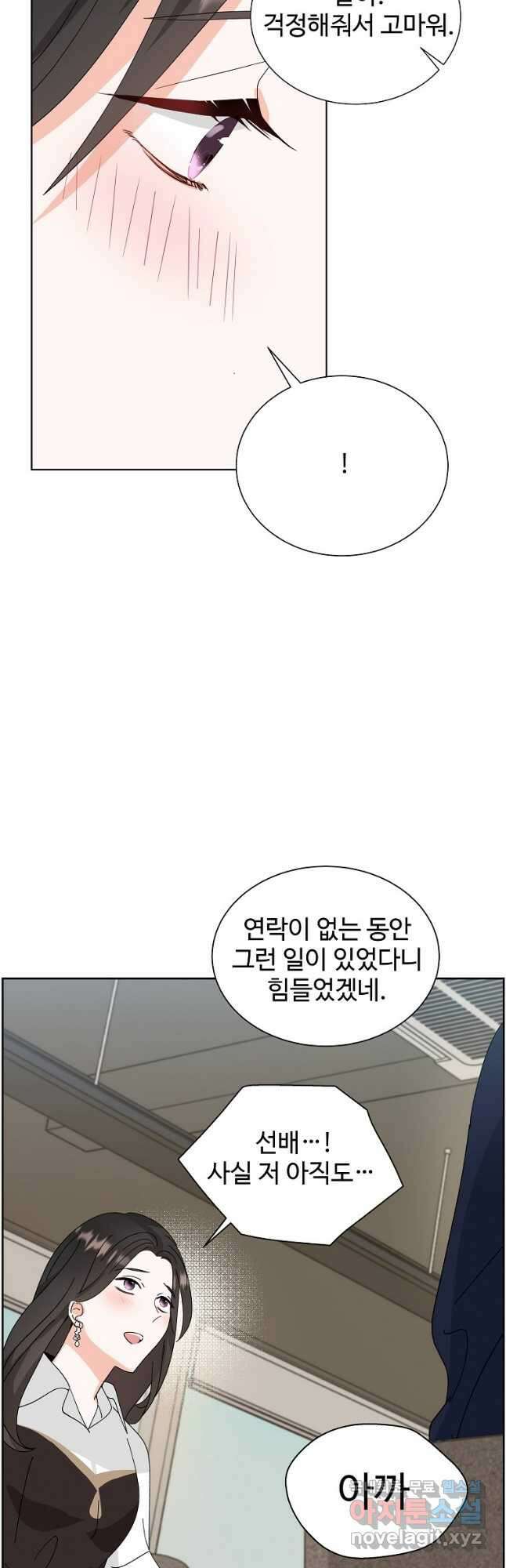 각색남주 54화 18
