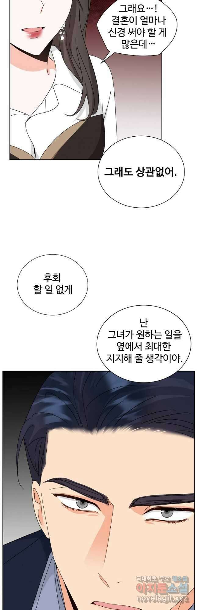 각색남주 54화 20