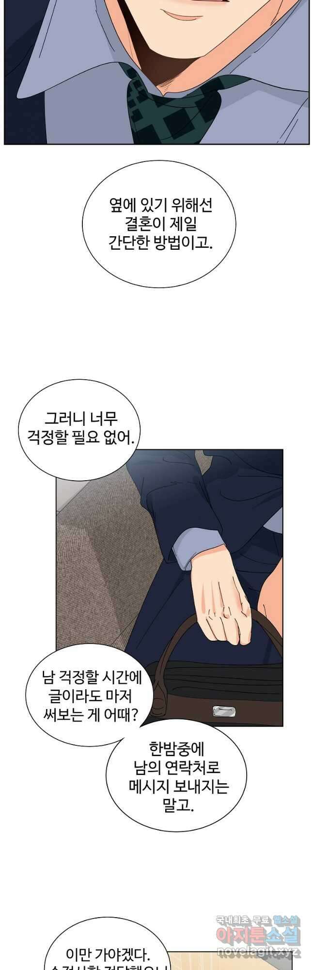 각색남주 54화 21