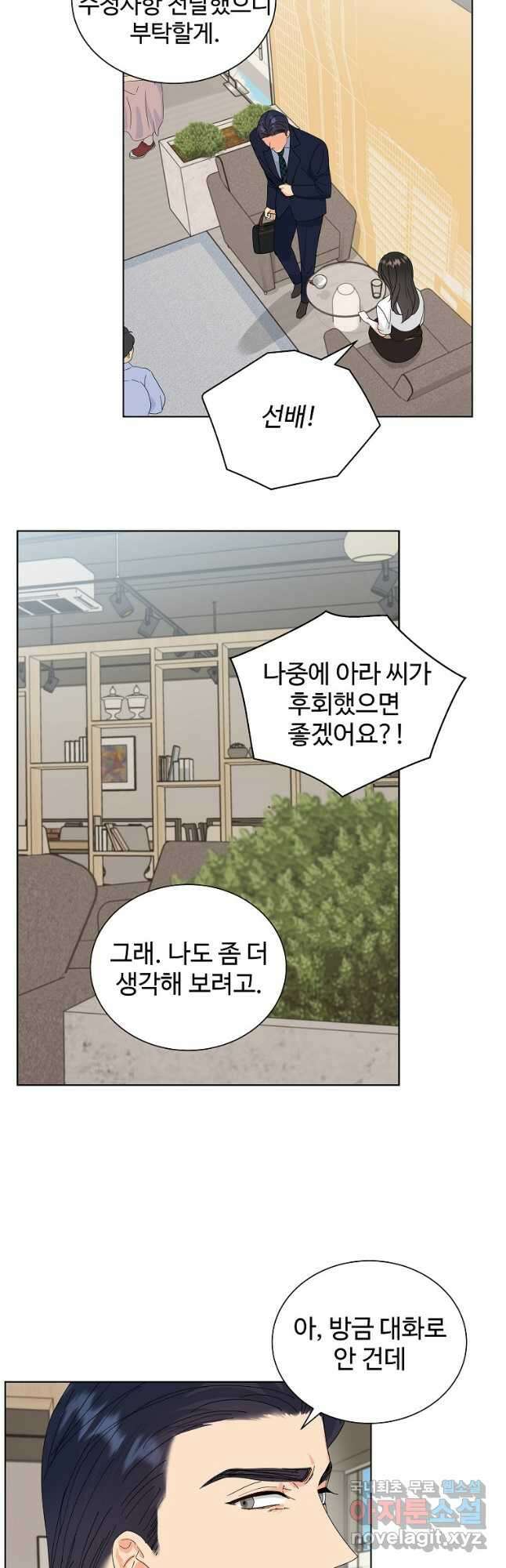각색남주 54화 22
