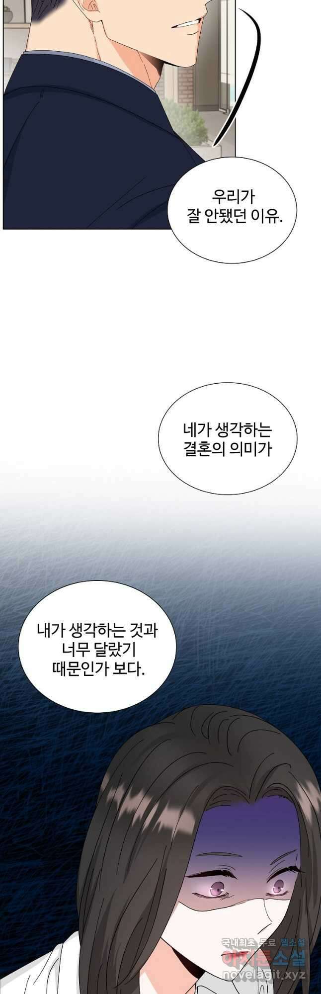 각색남주 54화 23