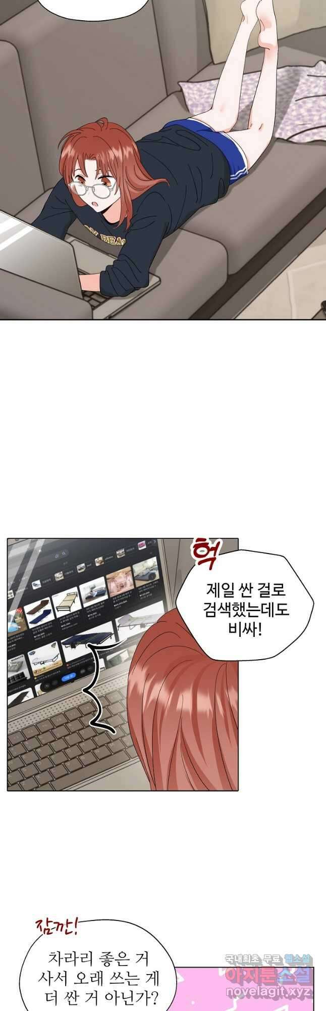 각색남주 54화 25
