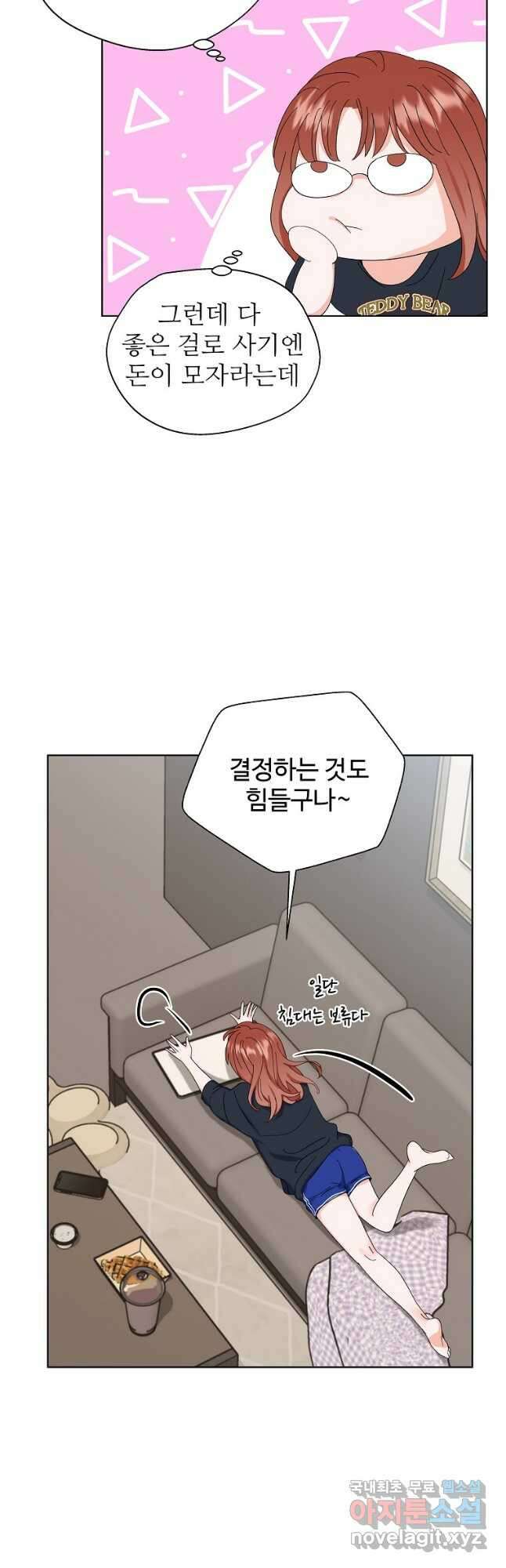 각색남주 54화 26