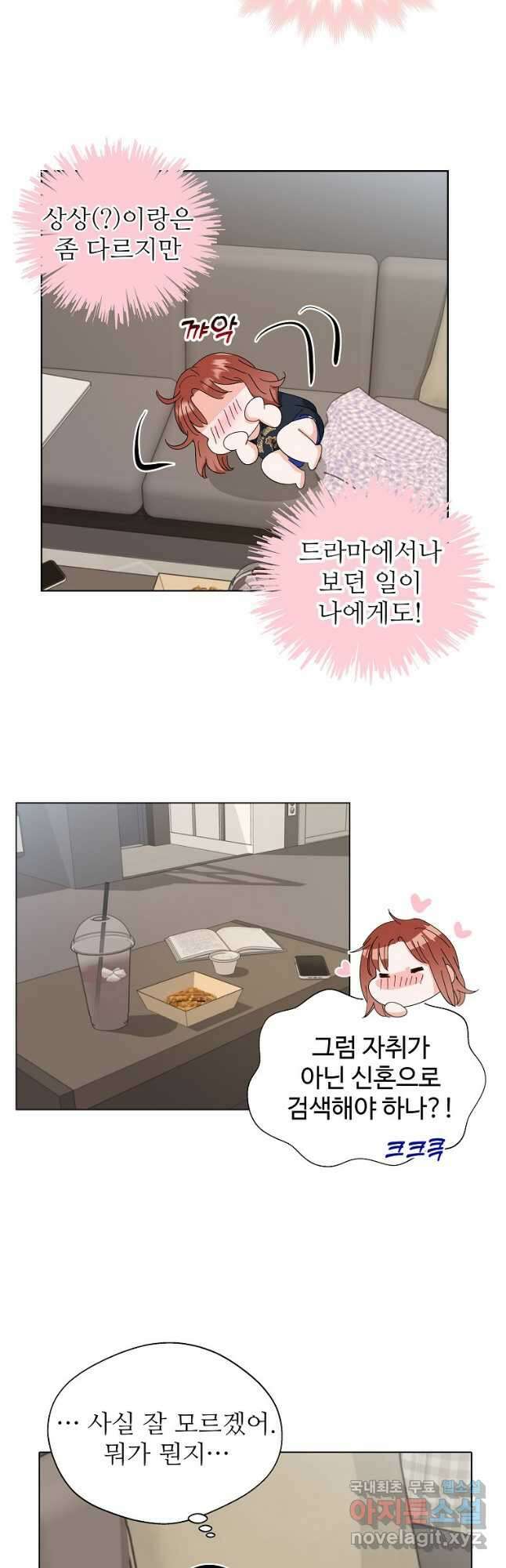 각색남주 54화 28