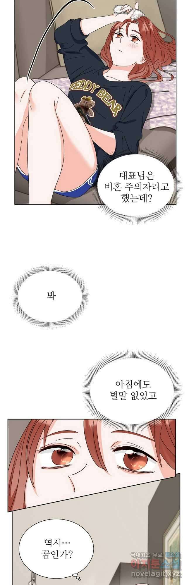 각색남주 54화 29