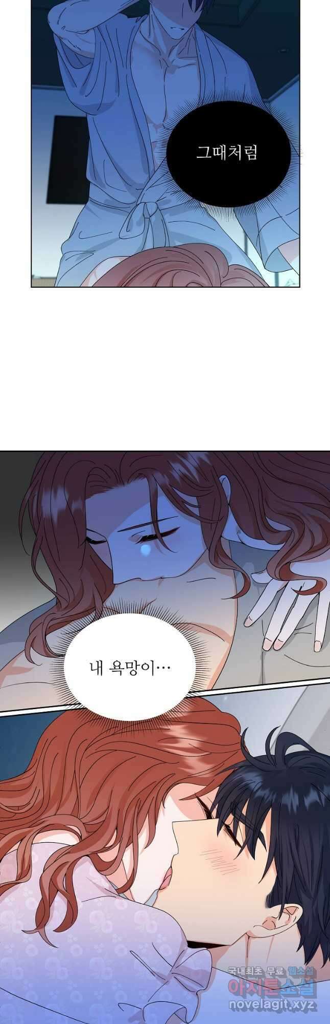 각색남주 54화 31
