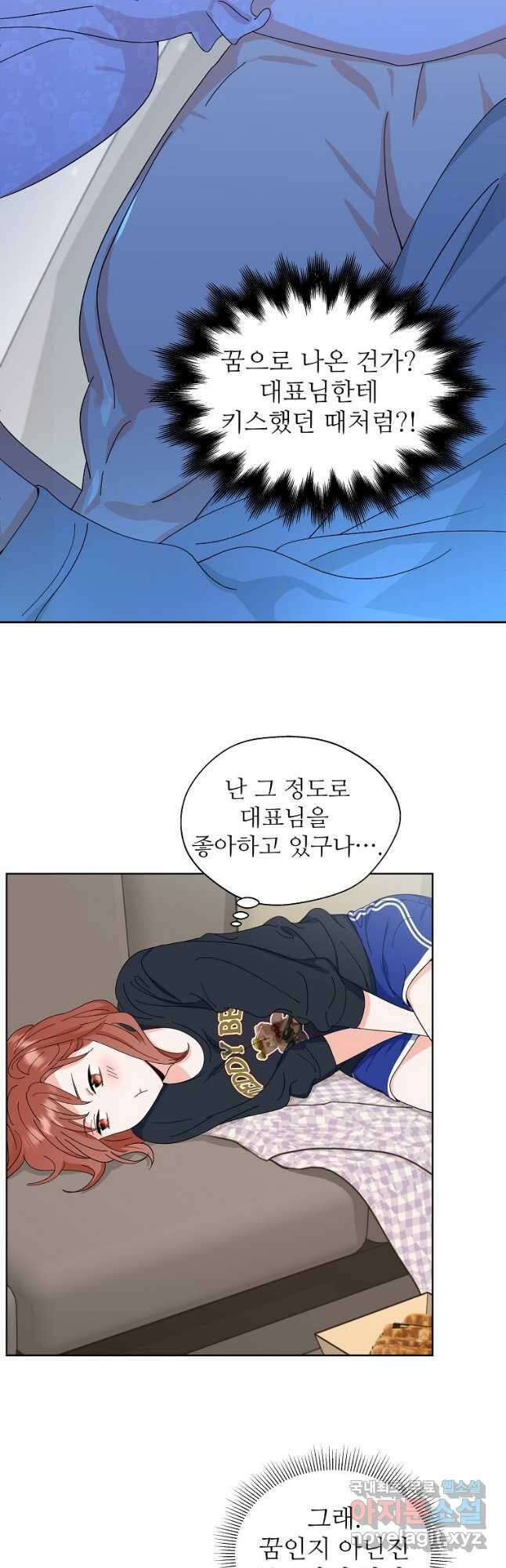 각색남주 54화 32
