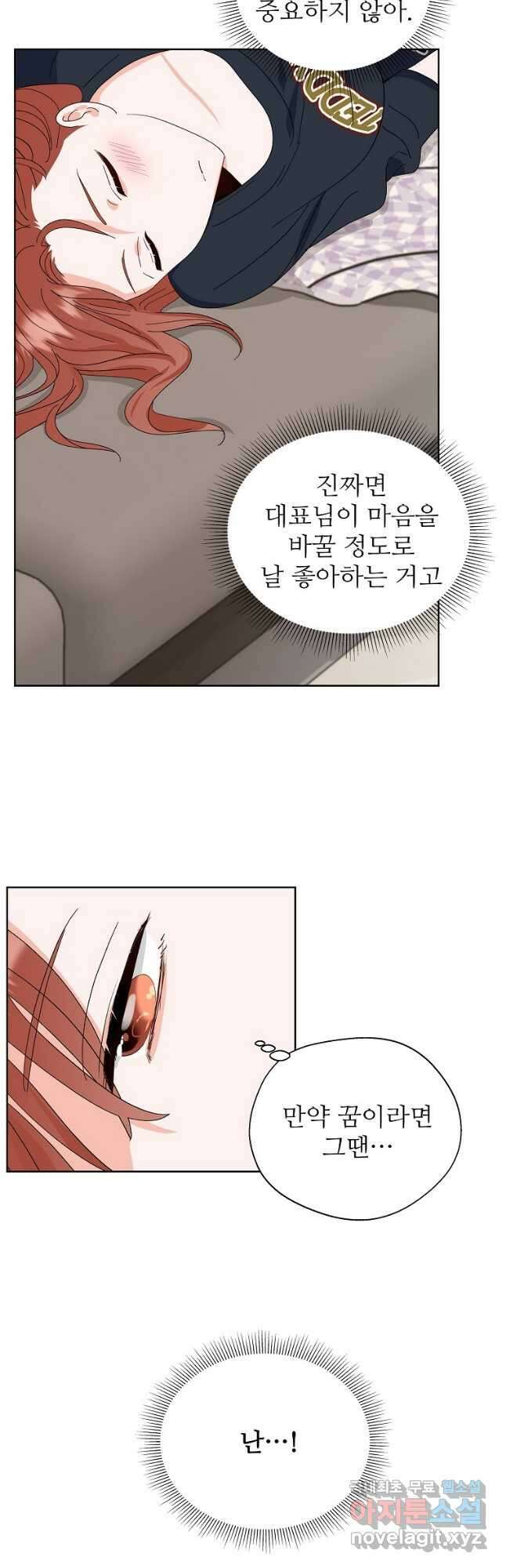 각색남주 54화 33