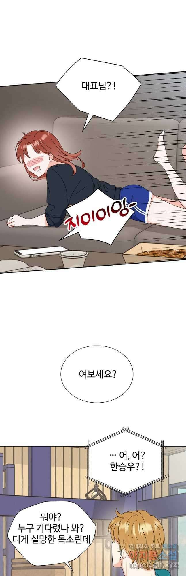 각색남주 54화 34