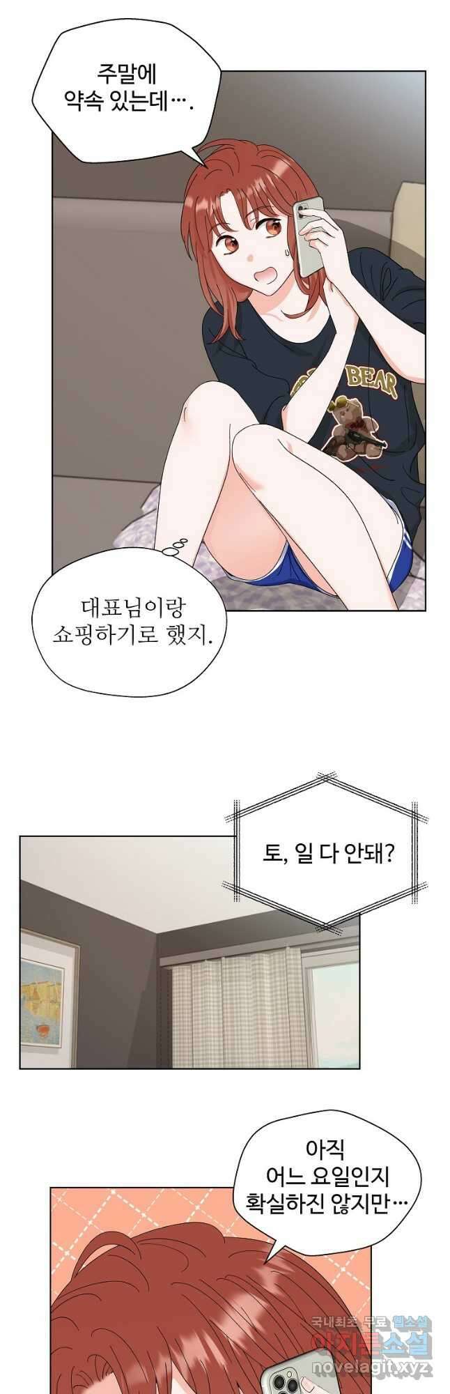 각색남주 54화 36