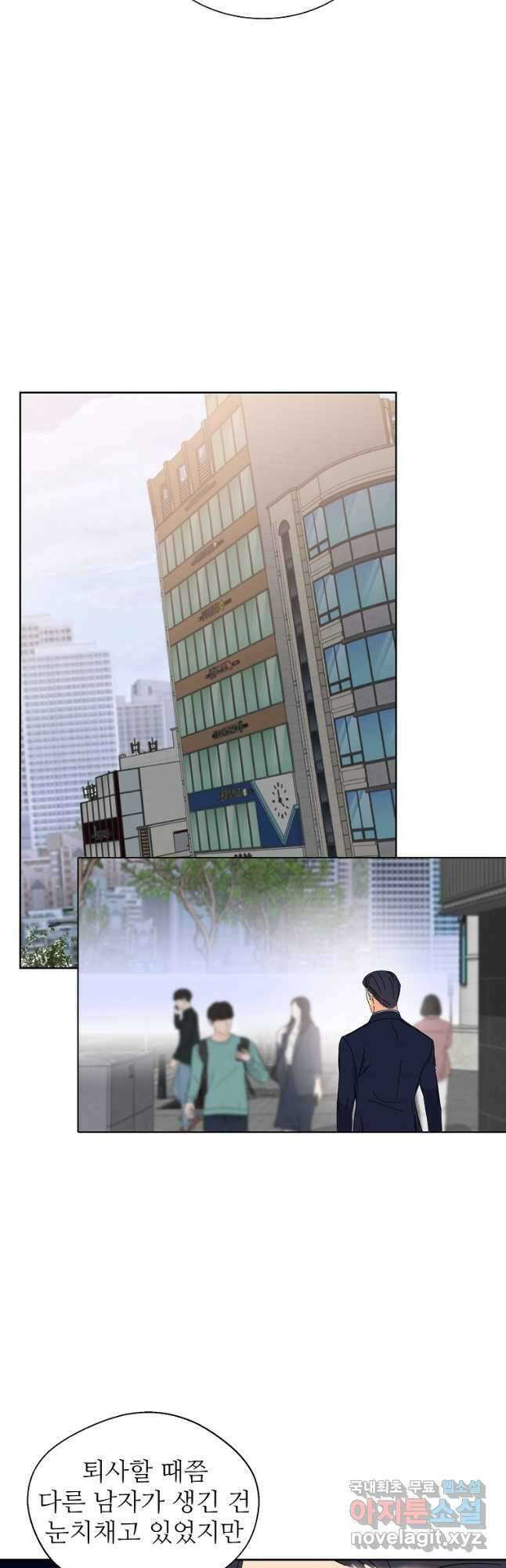 각색남주 54화 38