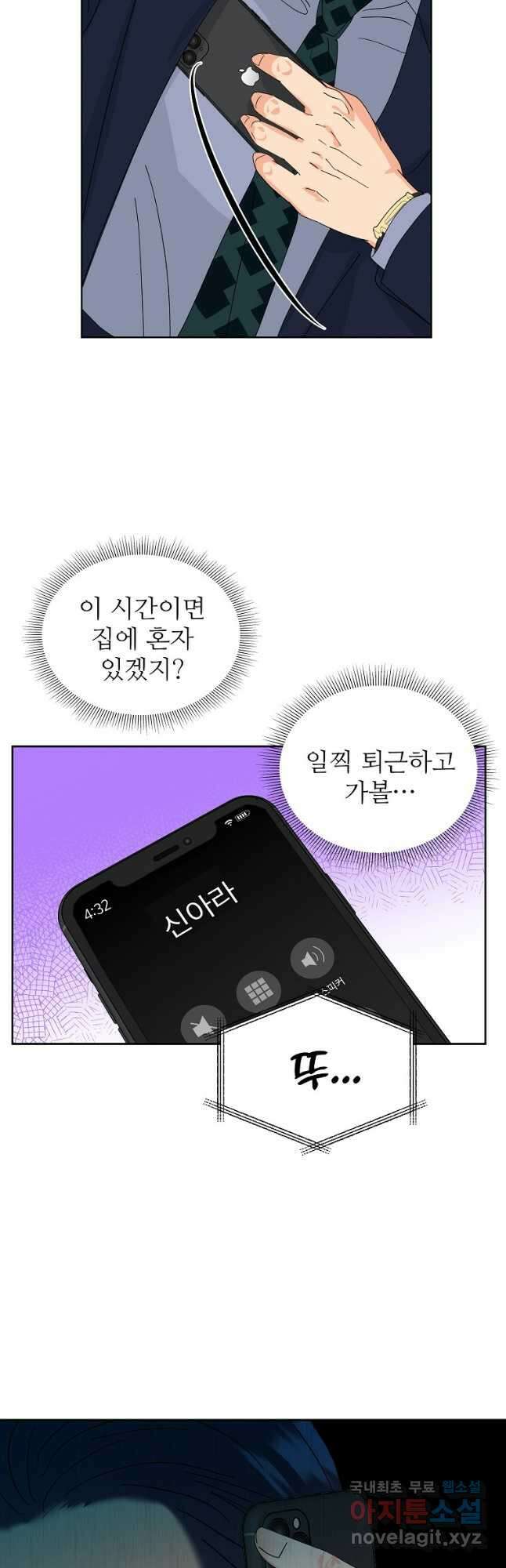 각색남주 54화 42