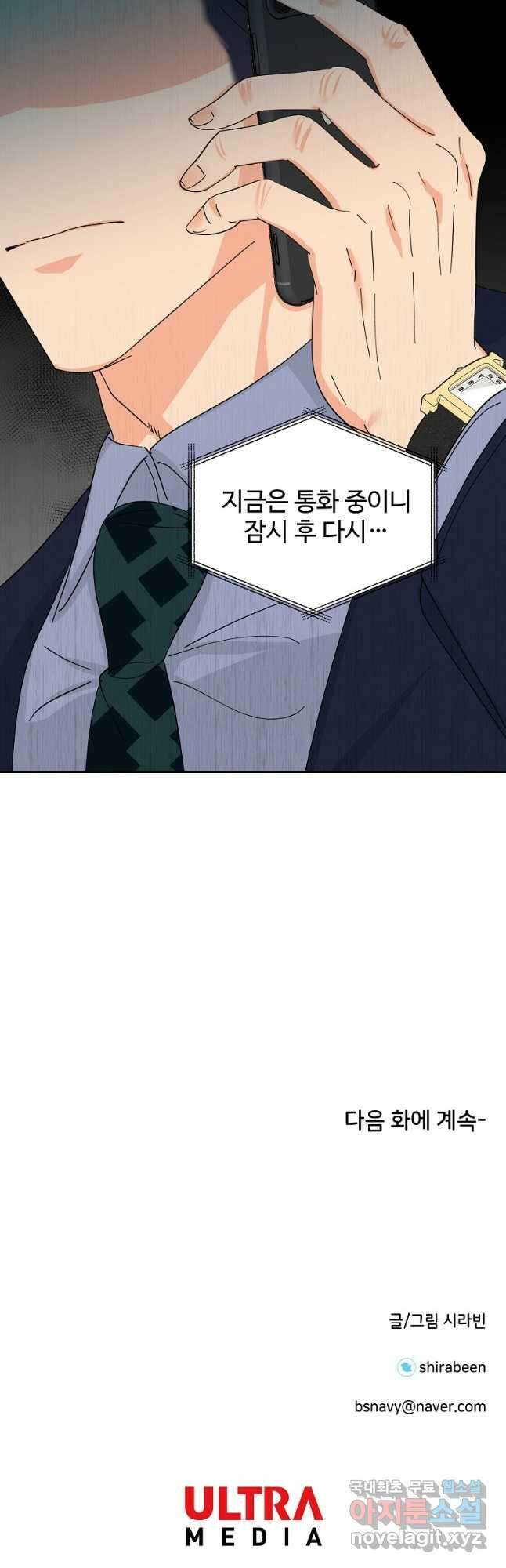 각색남주 54화 43