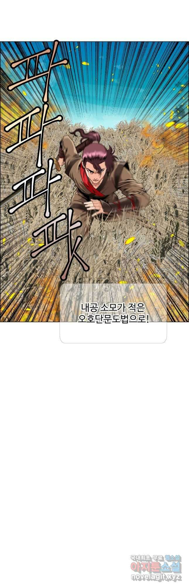 오합지존 52화 3