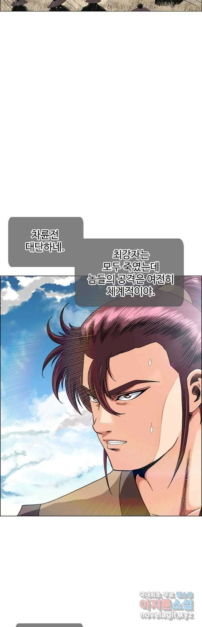 오합지존 52화 9