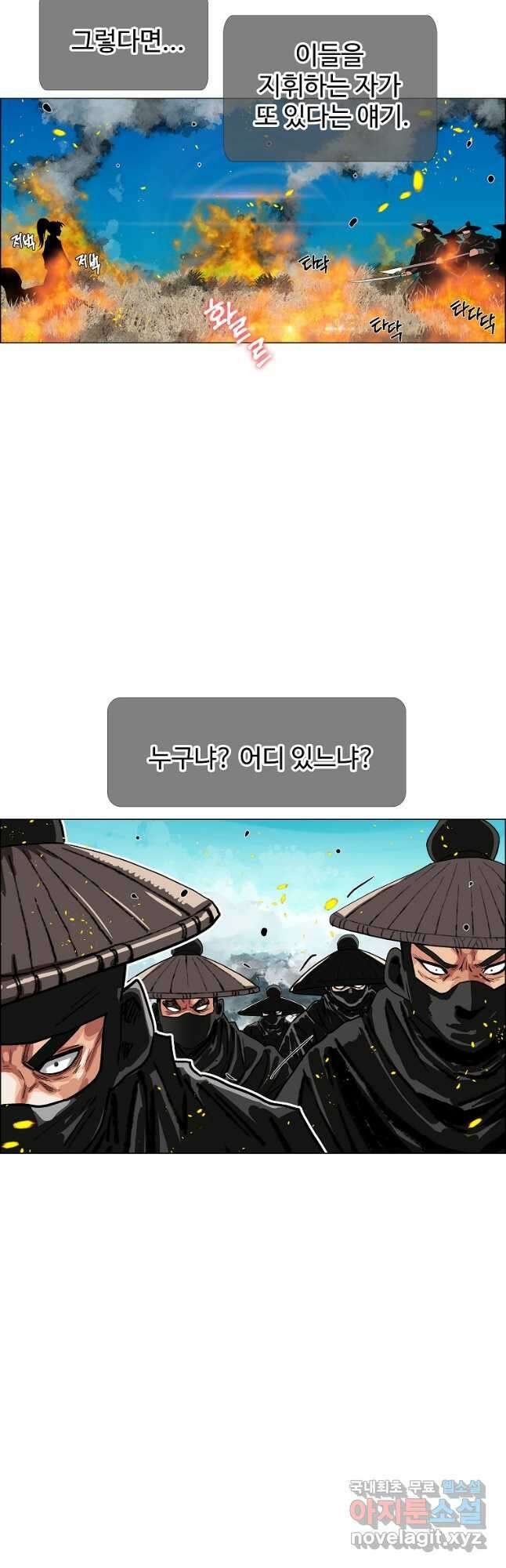 오합지존 52화 10