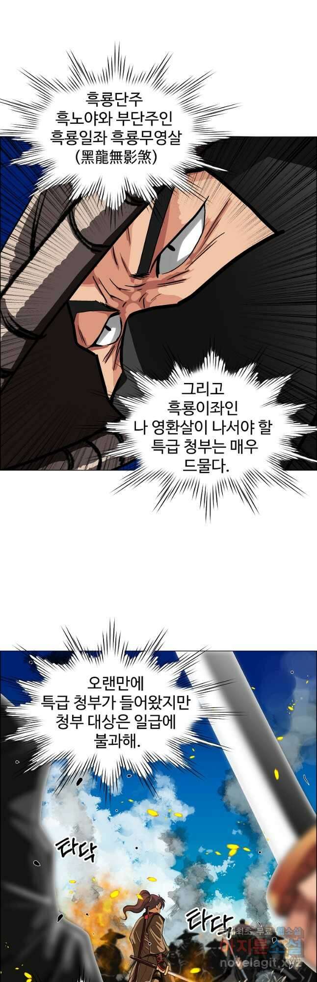 오합지존 52화 12