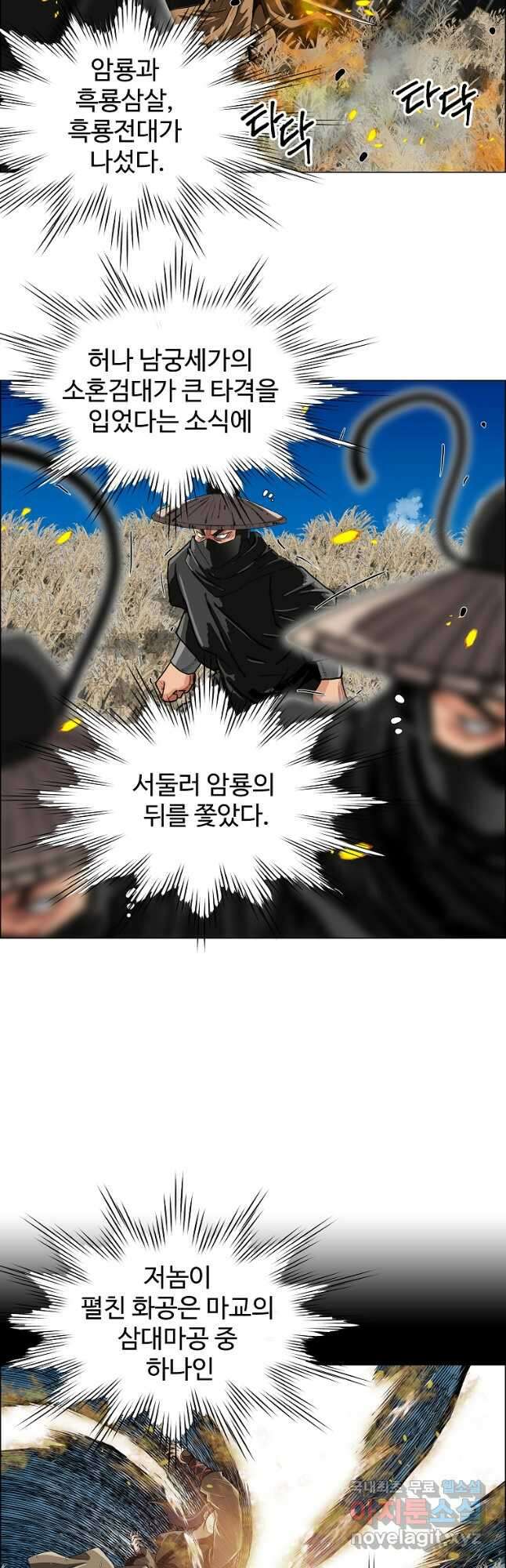 오합지존 52화 13