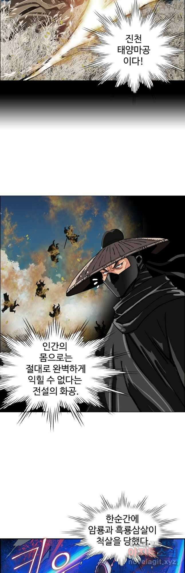 오합지존 52화 14