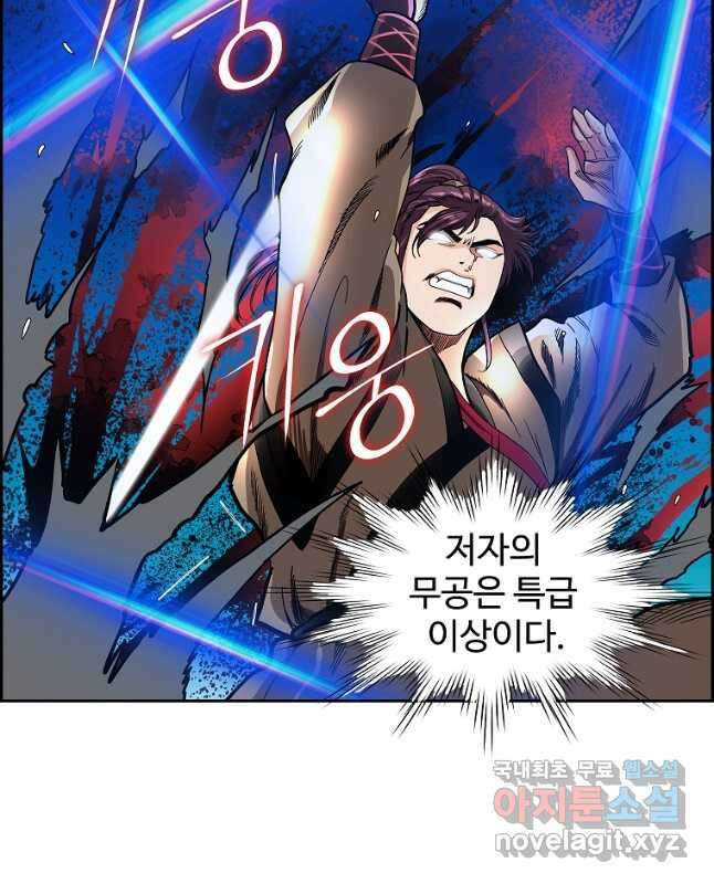 오합지존 52화 15