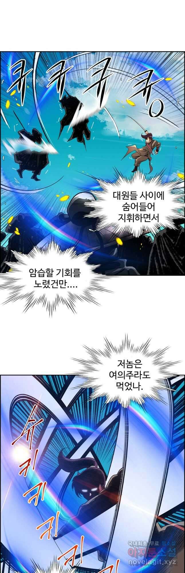 오합지존 52화 16