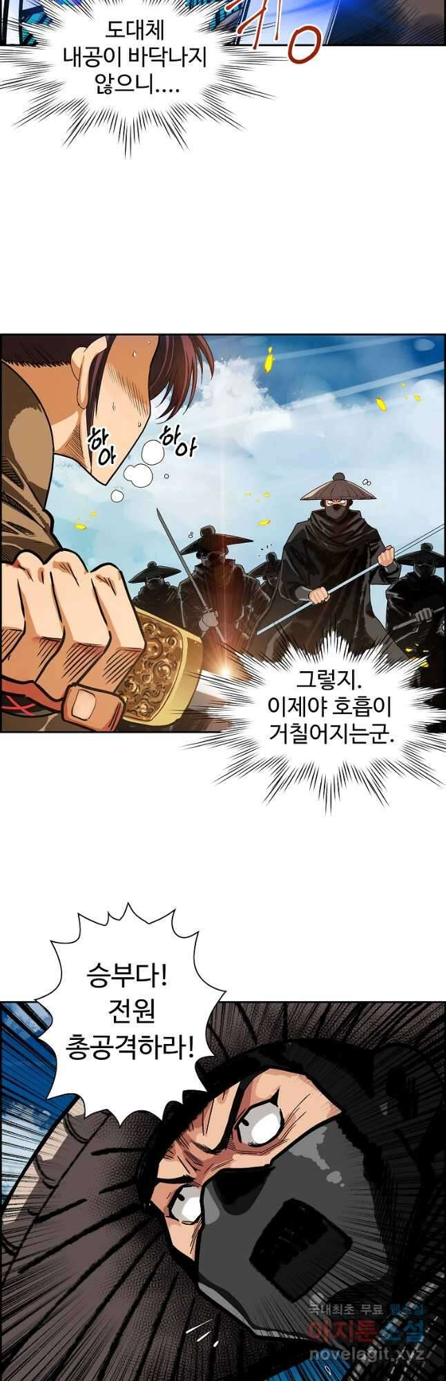 오합지존 52화 17