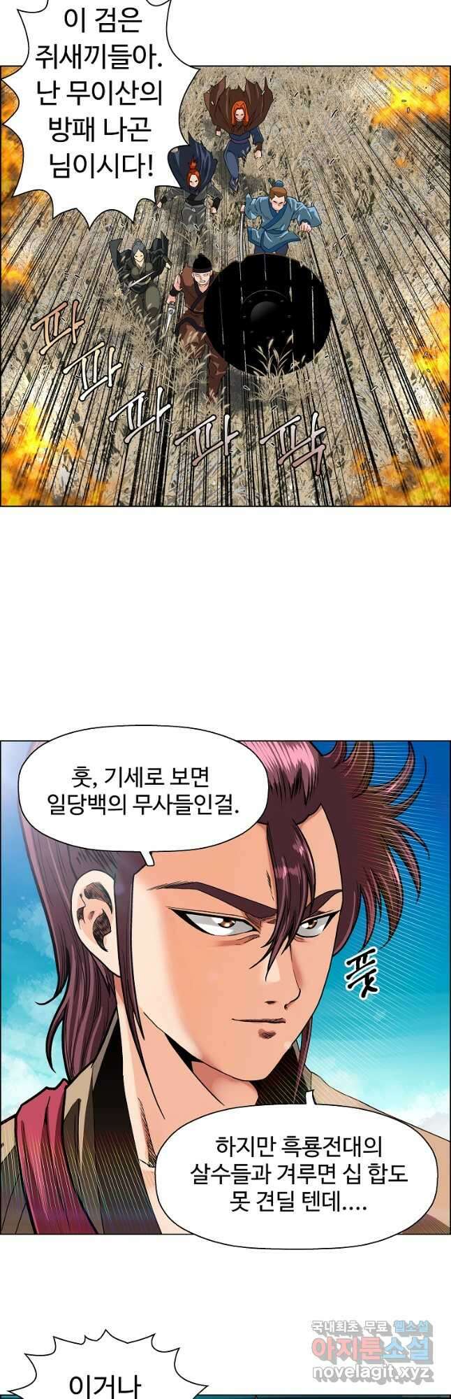 오합지존 52화 20