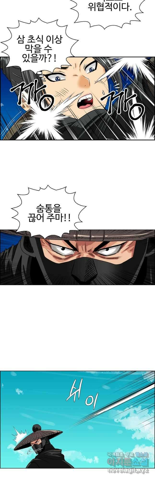 오합지존 52화 26