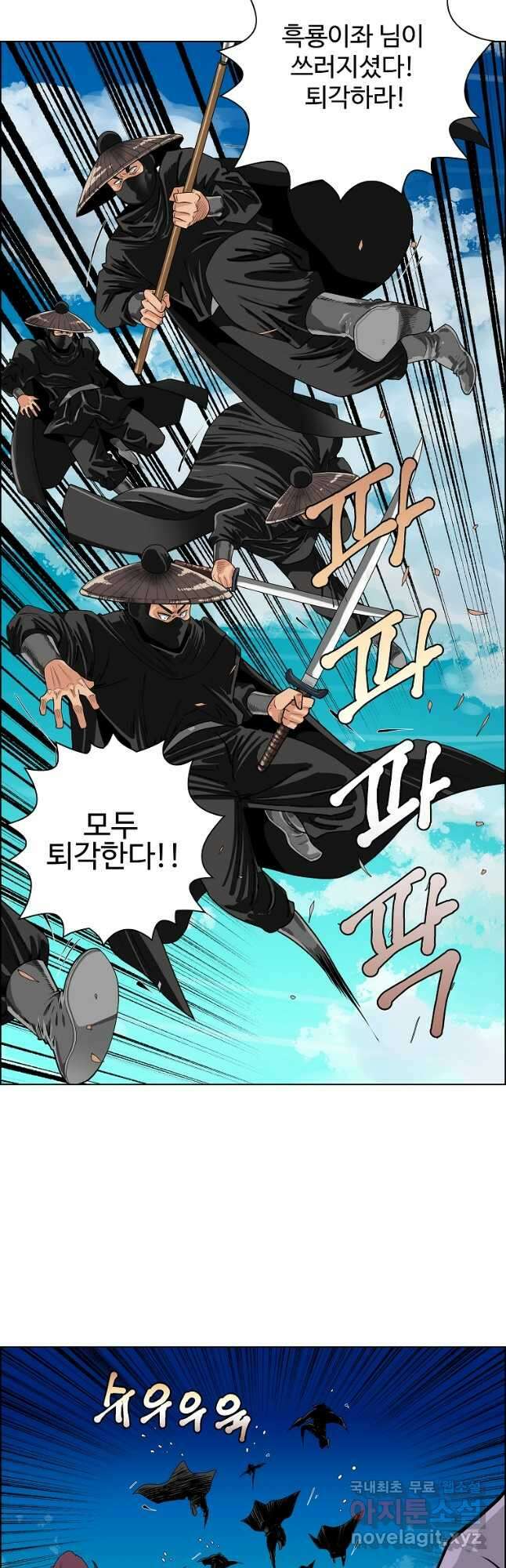 오합지존 52화 31