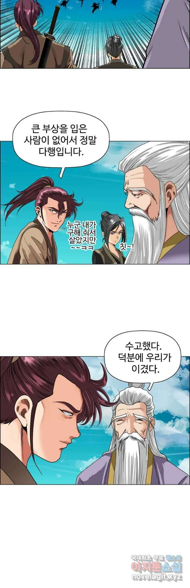 오합지존 52화 32