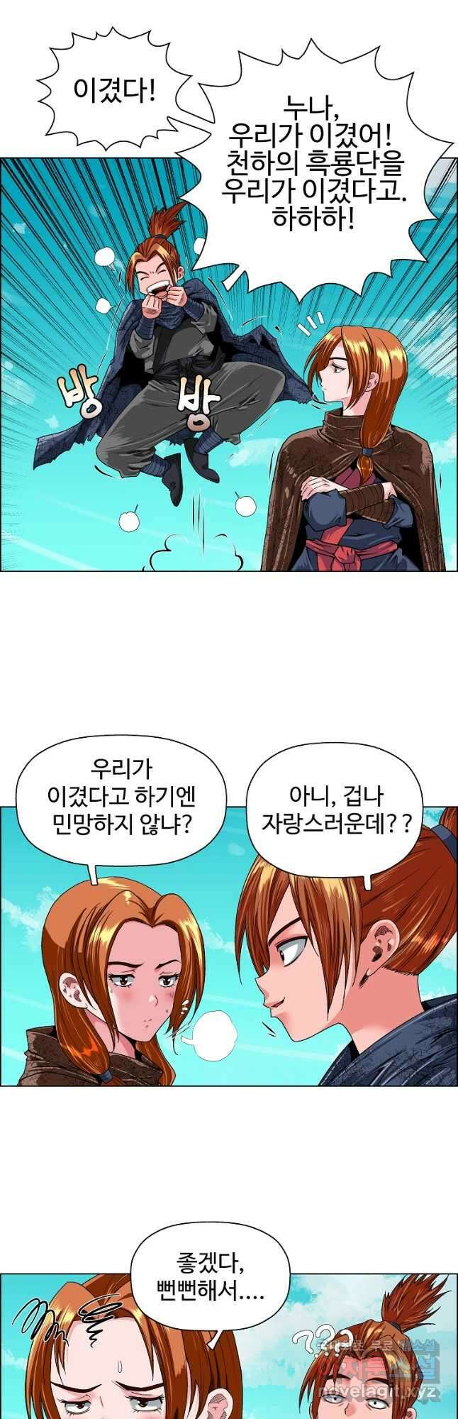 오합지존 52화 33