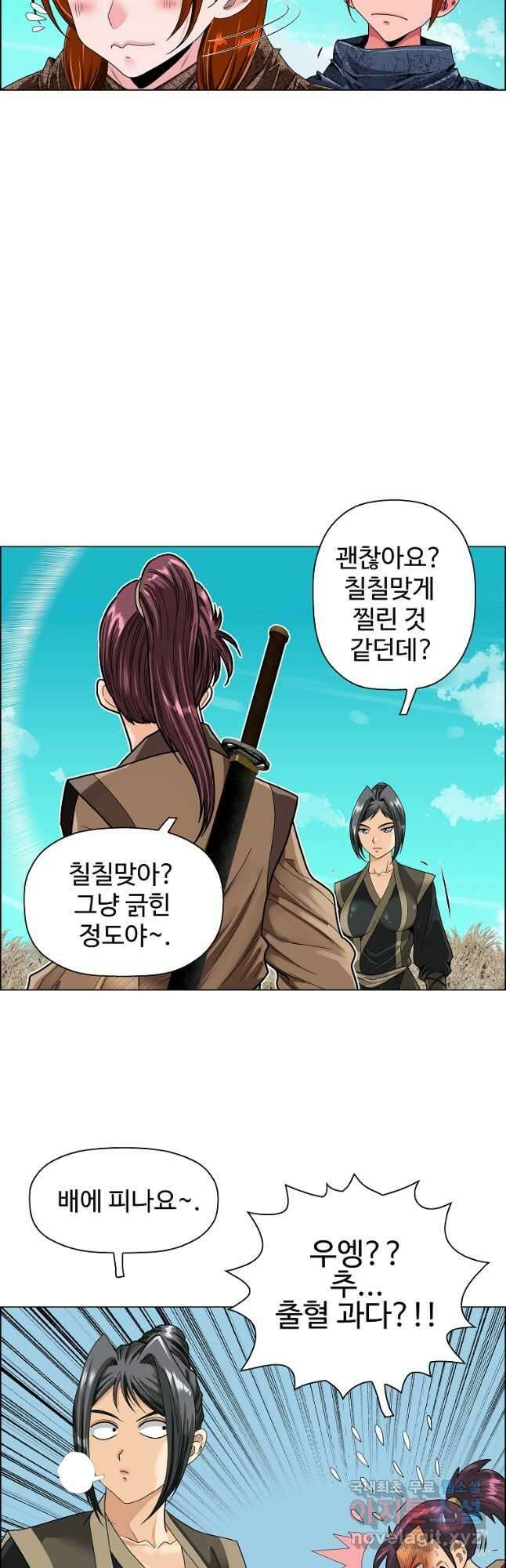오합지존 52화 34