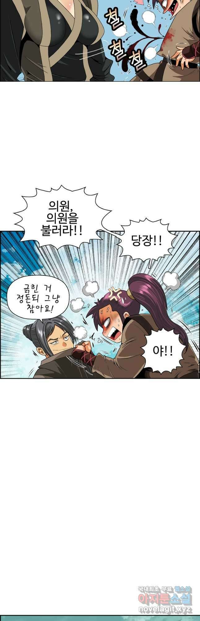 오합지존 52화 35