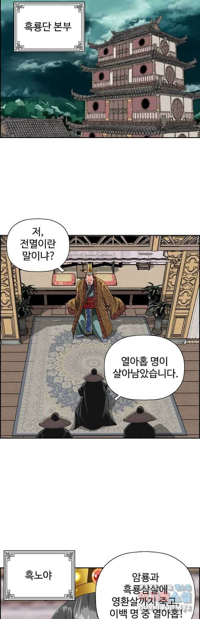 오합지존 52화 36