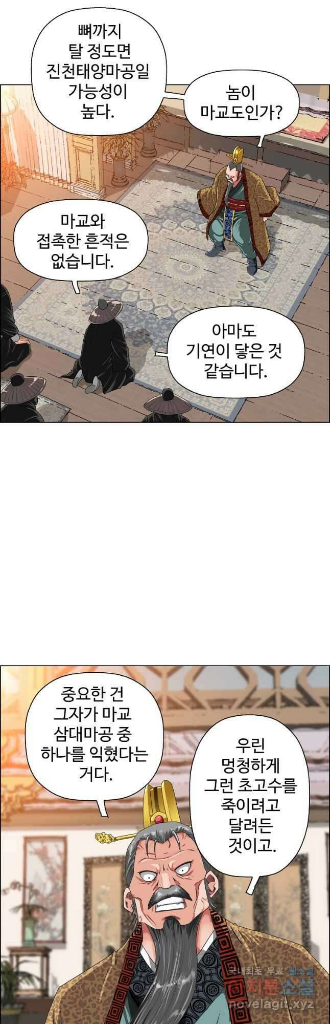 오합지존 52화 39