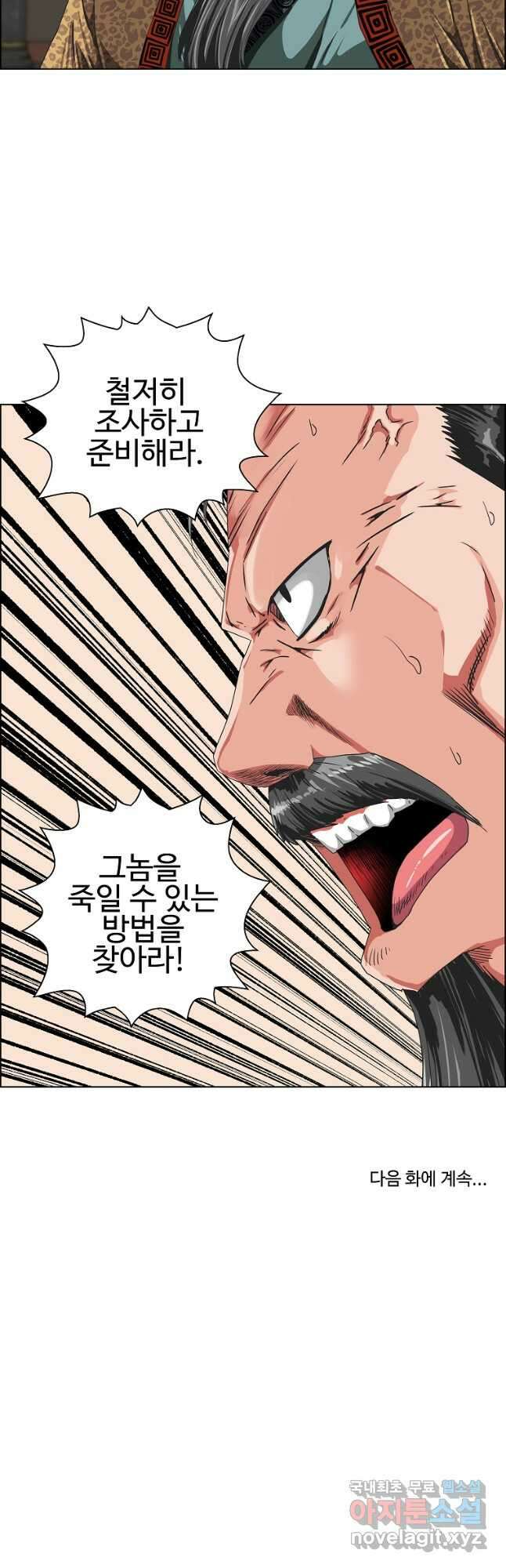 오합지존 52화 40